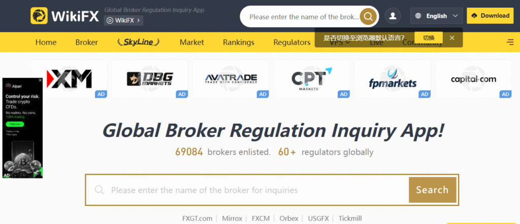 Global Broker Regulation Inquiry App! 